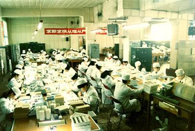 La fábrica en 1990